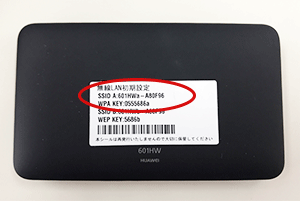 端末裏側のシールを確認し、パスワードを入力してください 端末裏側のシールを確認し、パスワードを入力してください
