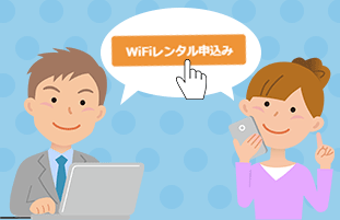パソコンやスマートフォンからお申込みいただけます パソコンやスマートフォンからお申込みいただけます